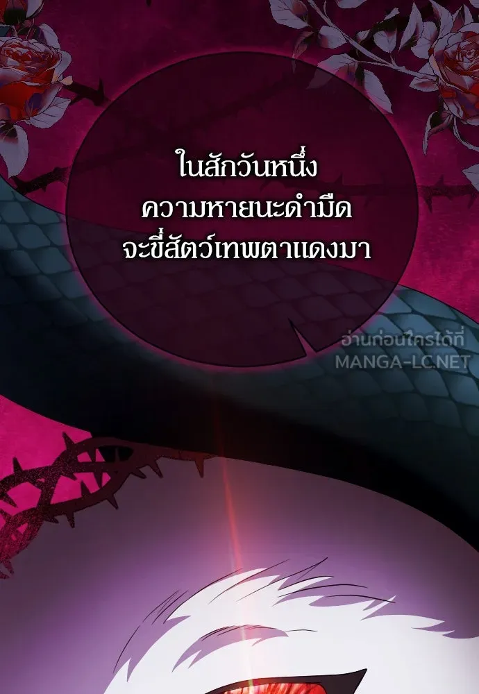 หมาป่าคู่เคียงบัลลังก์ ตอนที่ 13 รูปที่ 36