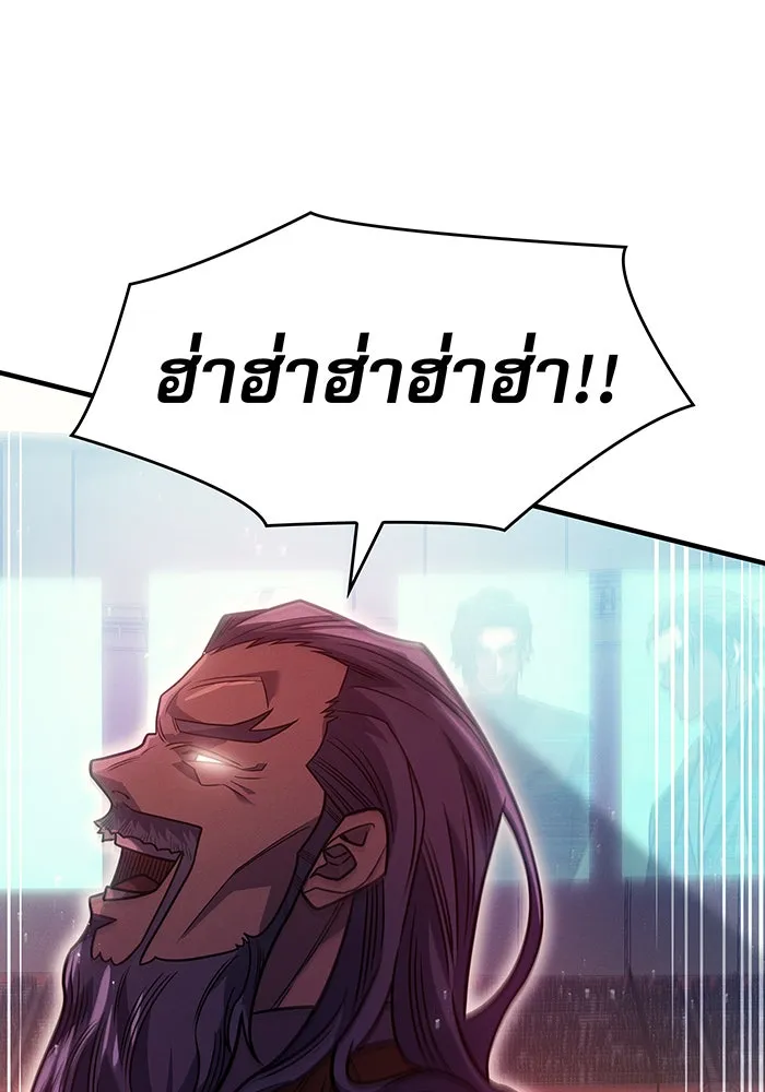 เกิดใหม่พร้อมพลังแห่งราชัน ตอนที่ 62 รูปที่ 46
