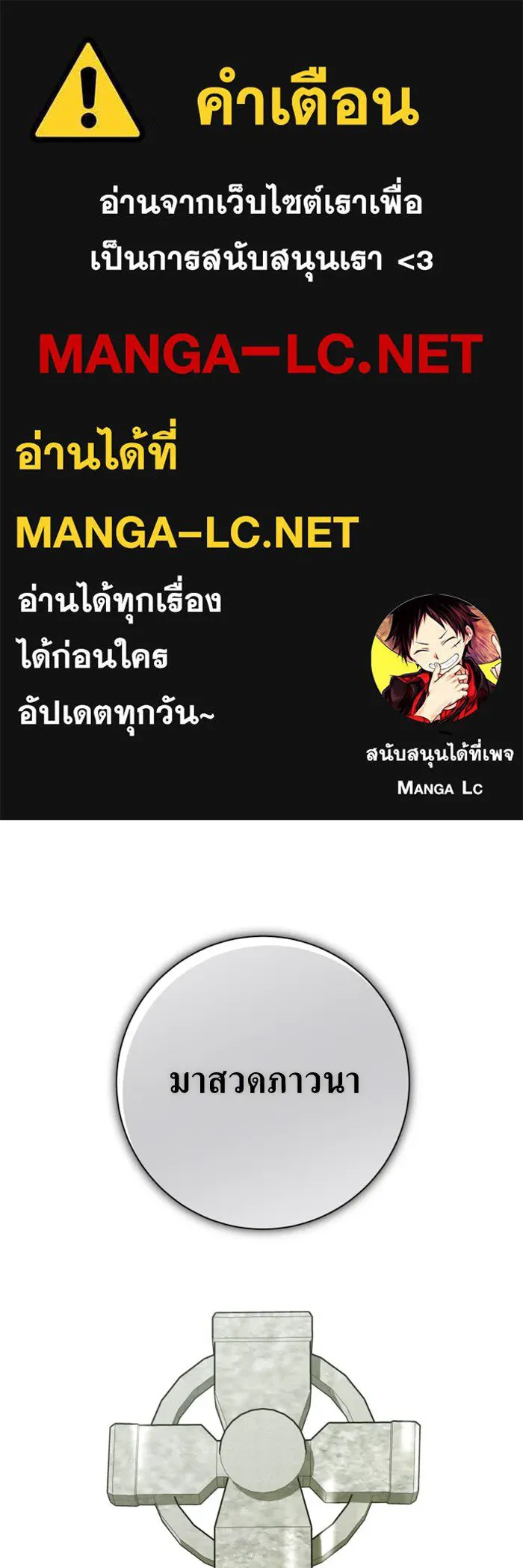 ชิงชีวิตพลิกลิขิตชะตา ตอนที่ 131. ขอเวลาให้น้ำตาแห้งเหือด รูปที่ 1