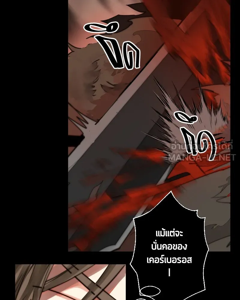 เทพมังกรคลั่งรัก ตอนที่ 44 ที่ชั้นสุดท้ายของม่านพลัง (อดี รูปที่ 45