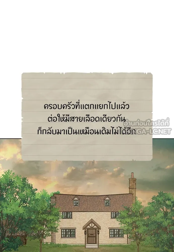 ลูกสาวตัวปลอมของท่านดยุก ตอนที่ 26 รูปที่ 18