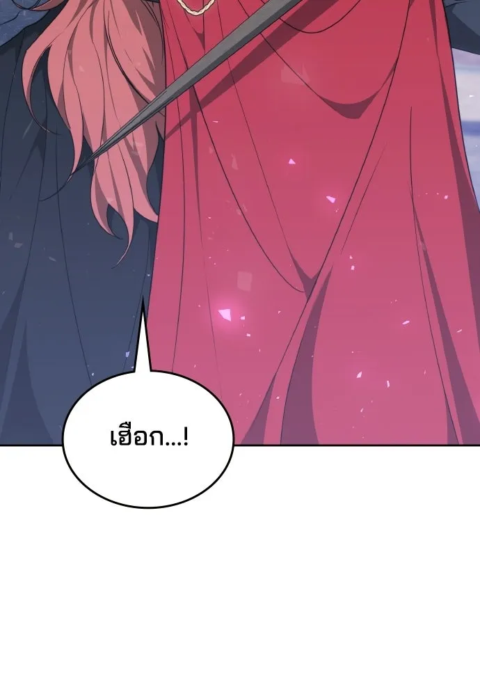 เหตุผลที่นางร้ายจับดาบ ตอนที่ 35 รูปที่ 139