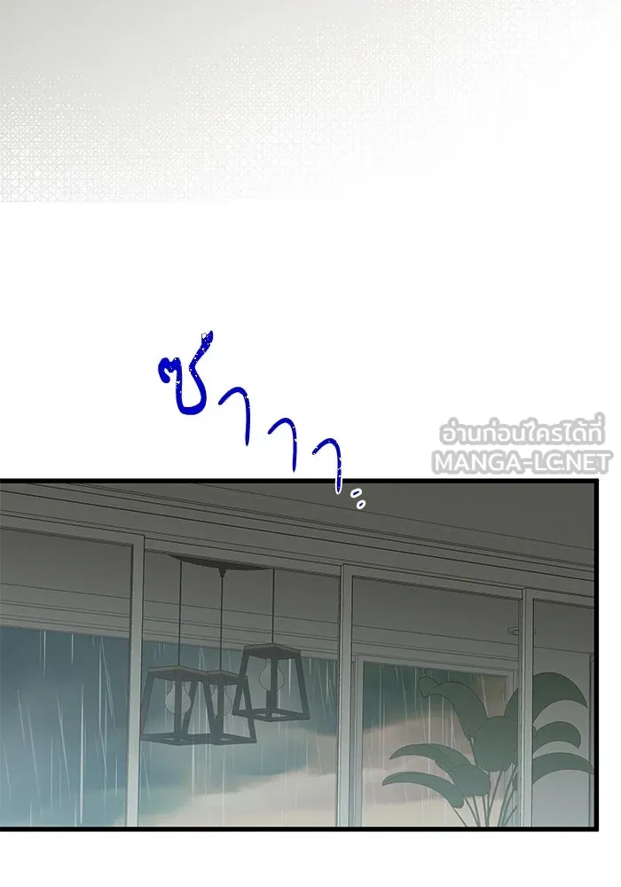 ฉันมันร้าย หรือเพราะโลกไม่น่ารัก ตอนที่ 148 รูปที่ 9