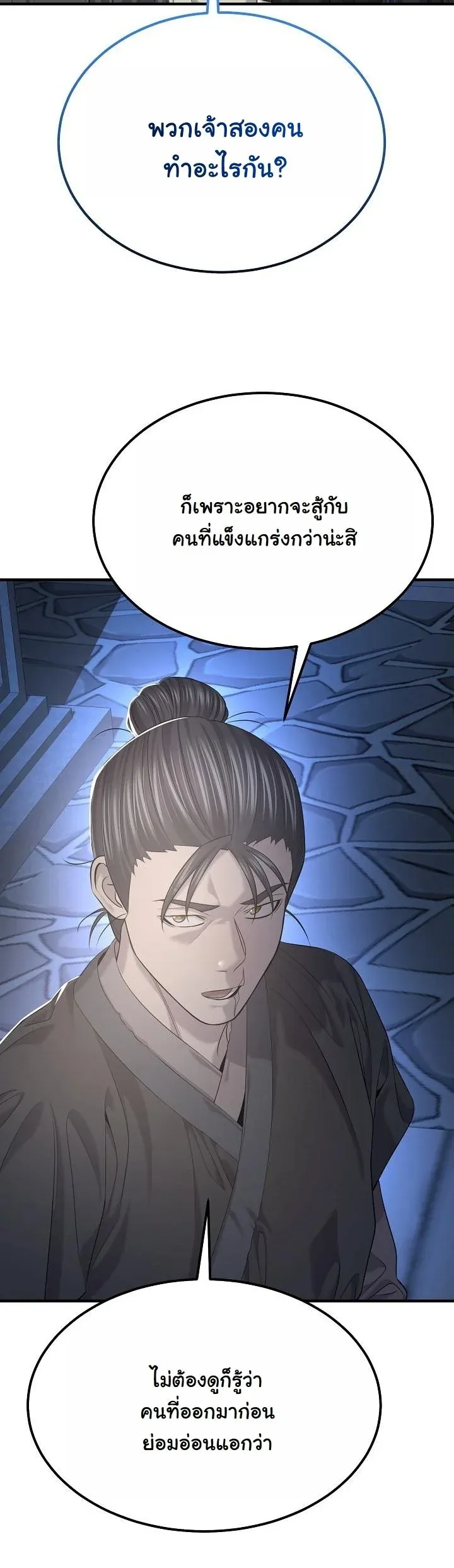 Monopolizing All Opportunities ชะตาฟ_าประทาน ข_าขอฮ_บเพ_ยงผ_เด_ยว ตอนที่ ตอนที่ 27 รูปที่ 43