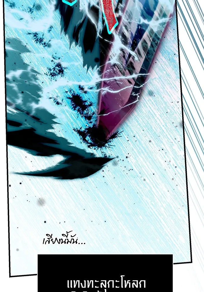 เอาชีวิตรอดในเกมฉบับคนเถื่อน ตอนที่ 79 ชั่งน้ำหนัก รูปที่ 25