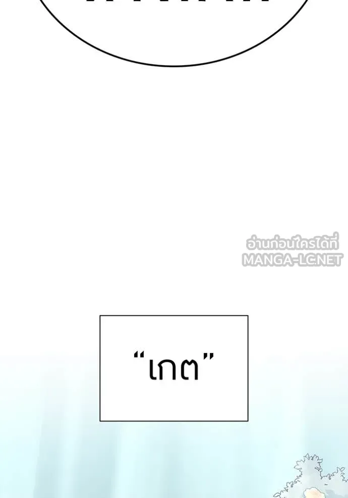 เพลเยอร์เลือดเทวะ ตอนที่ 63 รูปที่ 34