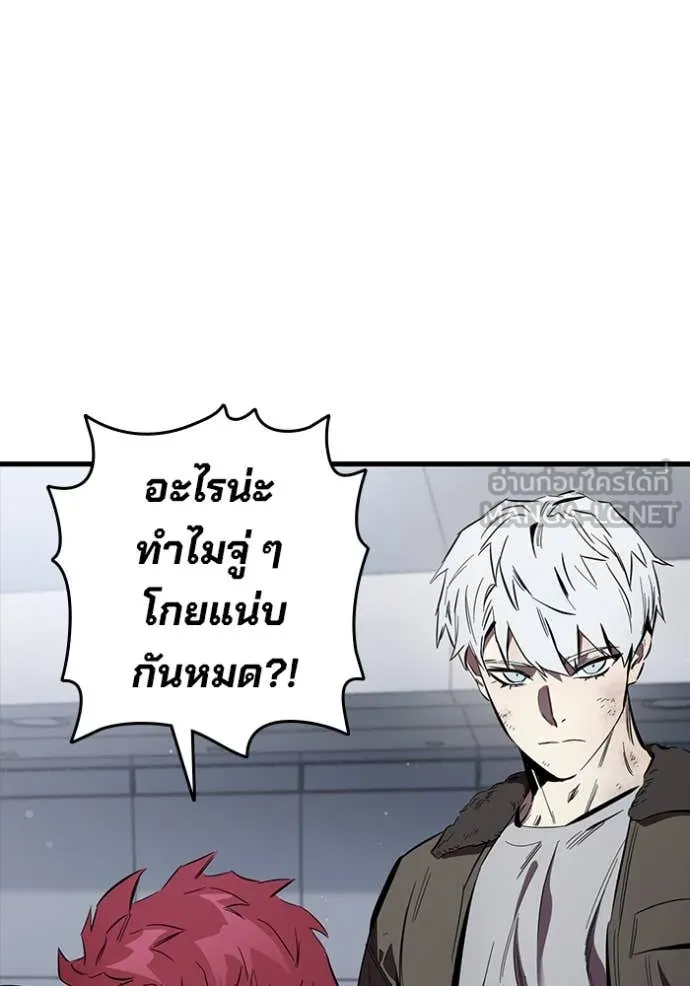มหาสงครามคนแกร่ง ตอนที่ 44 รูปที่ 108