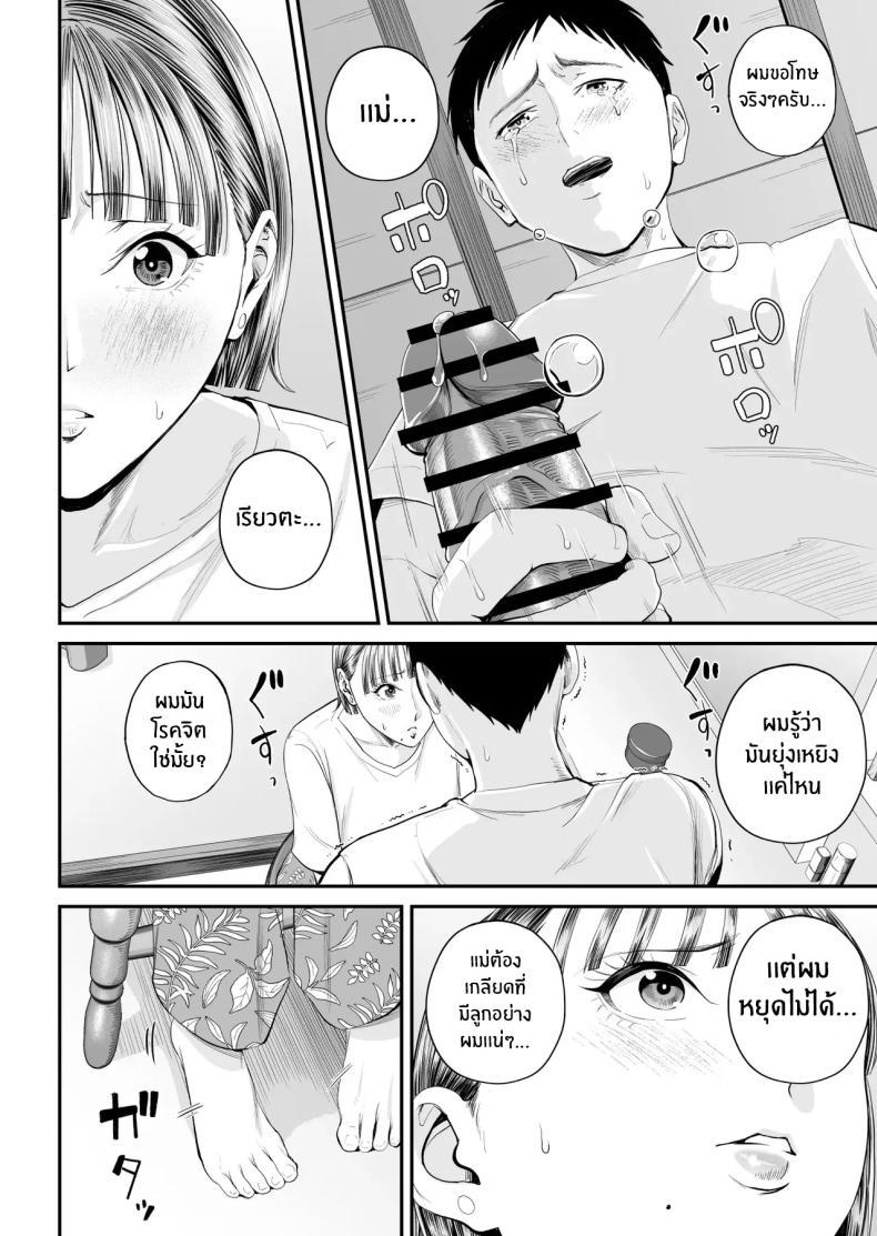 Doujin-Lc- อ่าน โดจิน มังฮวา เกาหลี ญี่ปุ่น จีน แปลไทย คุณเเม่ที่ผมรัก [Shiono Kou] Boshi Jouji ~Daisuki na Okaa-san to Konya Majiwaru~ - MOTHER AND SON LOVE AFFAIR ตอนที่ 1 2 3 4 5 6 7 8 9 10 11 12 13 14 ฟรี ไม่มีโฆษณา อ่าน โดจิน Manhwa เกาหลี ญี่ปุ่น จีน เรามีครบ คัดมาให้เน้นๆ โดจิน 18+ รับประกันความฟินโดย  Doujin Lc