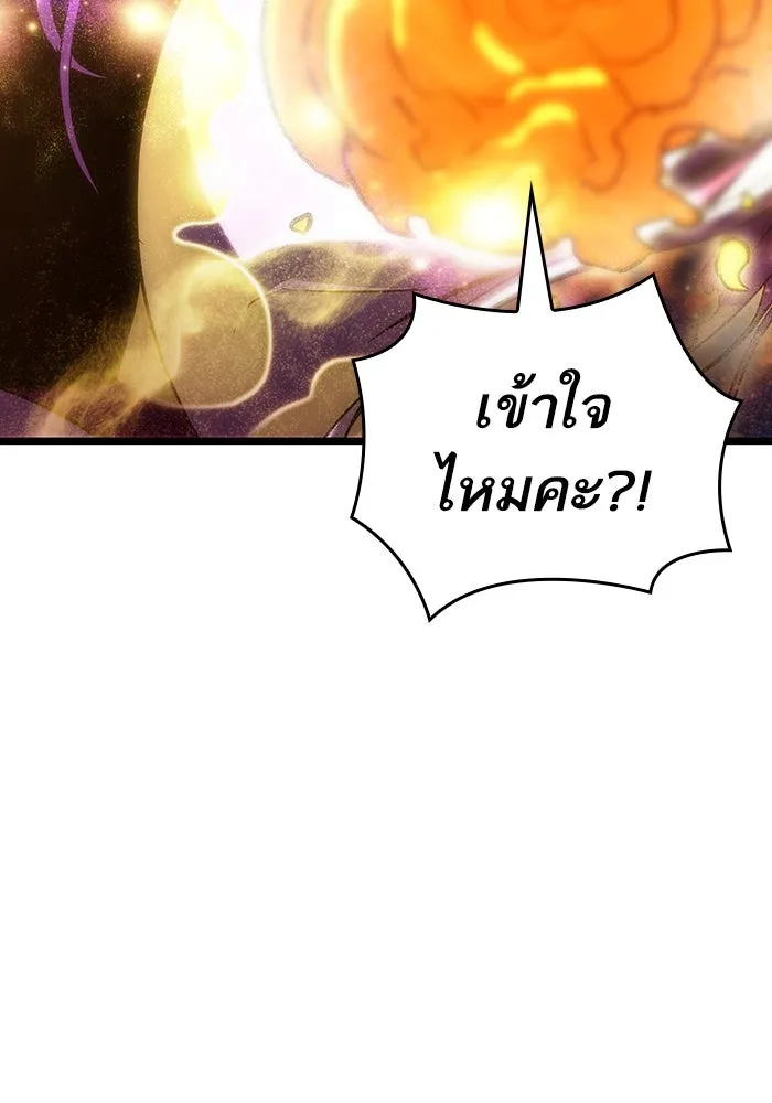 หลังวันสิ้นโลก ตอนที่ 74 รูปที่ 142
