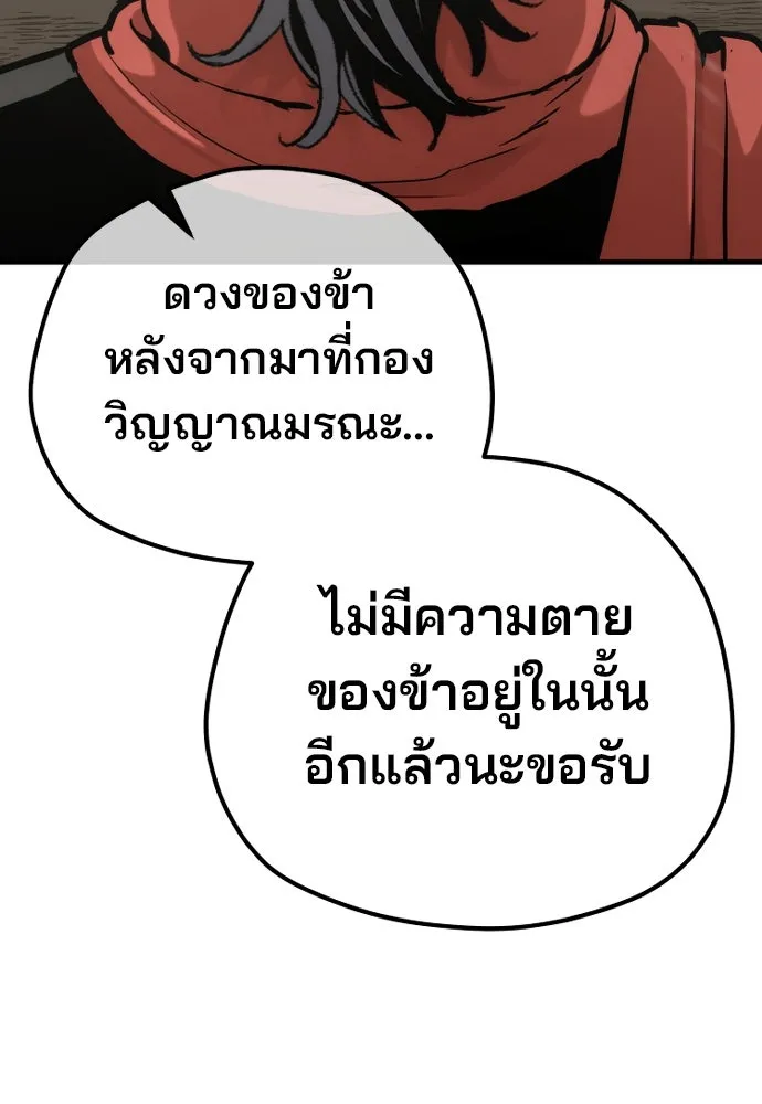 เส้นทางสู่เทพมาร ตอนที่ 96 รูปที่ 224