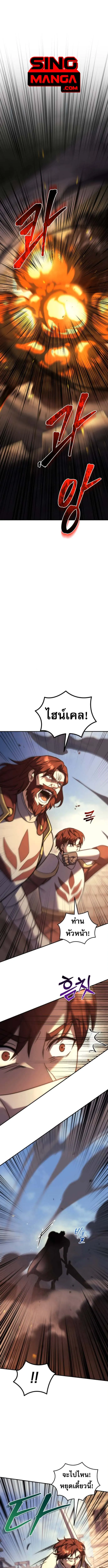 Regressor of the Fallen family ตอนที่ ตอนที่ 107 รูปที่ 1