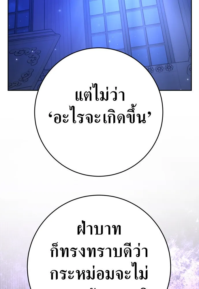 ชิงชีวิตพลิกลิขิตชะตา ตอนที่ 233. ช่วงเวลาของสุนัขกับหมาป่า(1) รูปที่ 118
