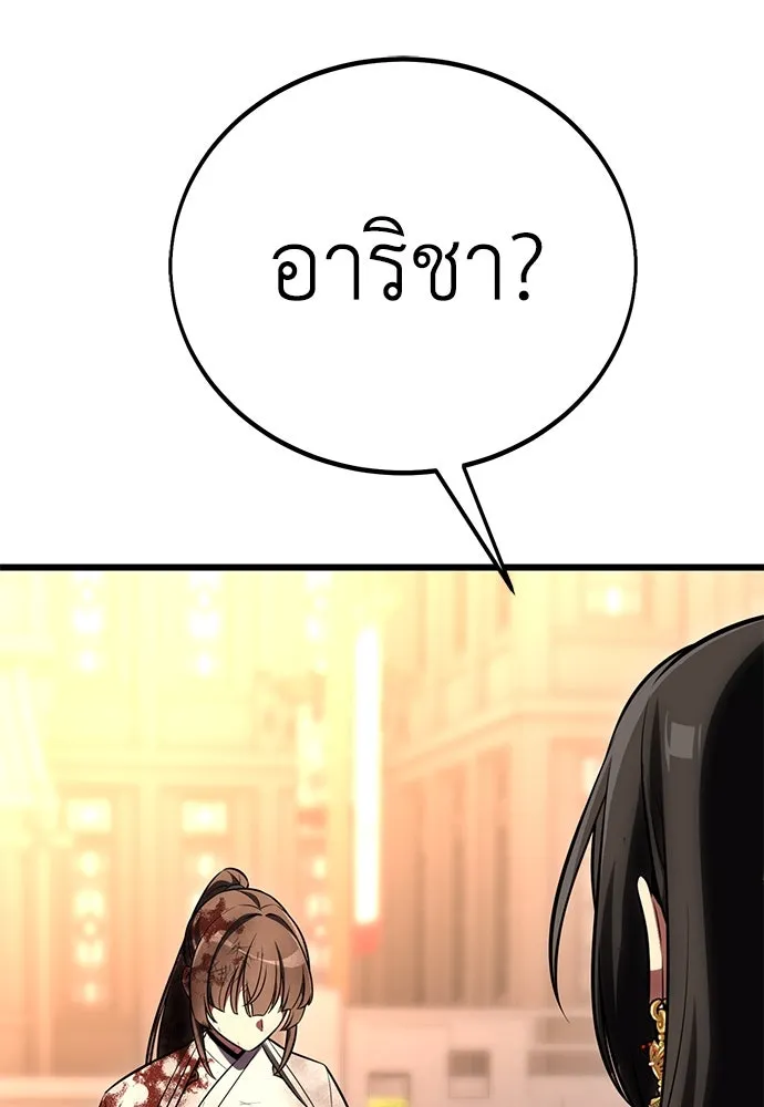 ไอ้เพลเยอร์นั่น ฉันฆ่ามันเอง ตอนที่ 56 รูปที่ 247