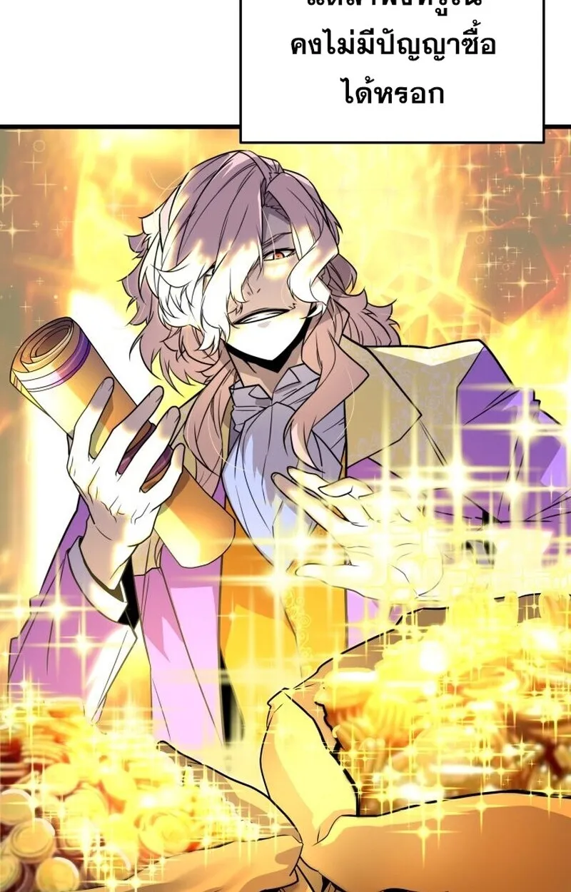 Player of a Fallen Noble Family ตอนที่ ตอนที่ 8 รูปที่ 66