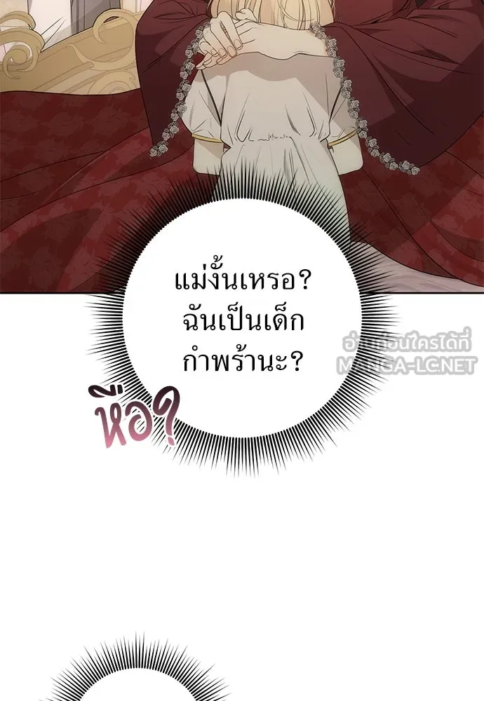 ยัยจิ๋วสมองแจ๋ว ตอนที่ 1 รูปที่ 78