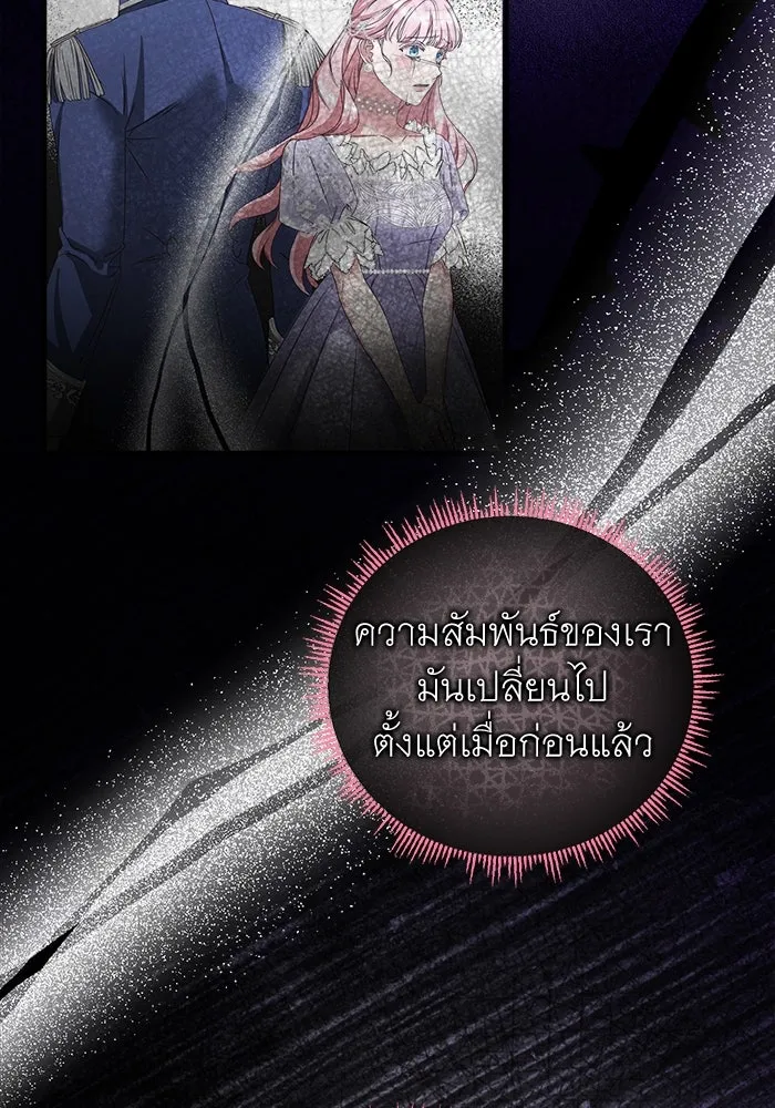 ครอบครัวพรรค์นั้น ฉันไม่มีวันกลับไป ตอนที่ 22 รูปที่ 86