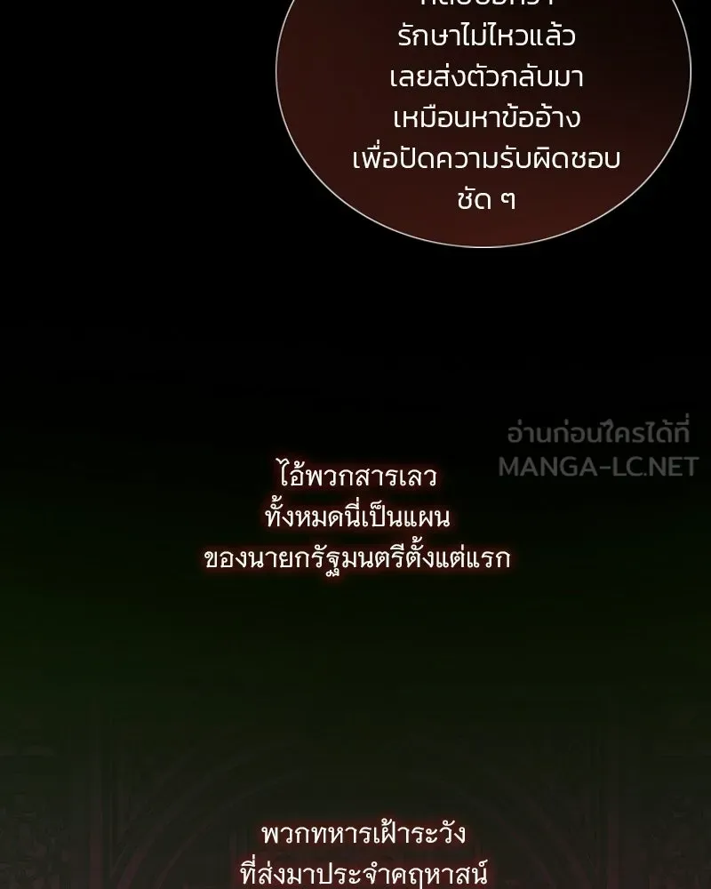 เซเรน่า ตอนที่ 134 รูปที่ 9