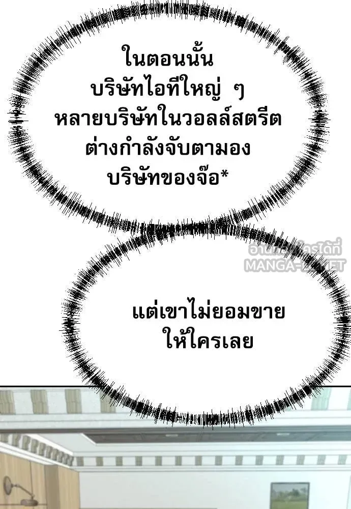 หลานอัจฉริยะ ตอนที่ 41 รูปที่ 87