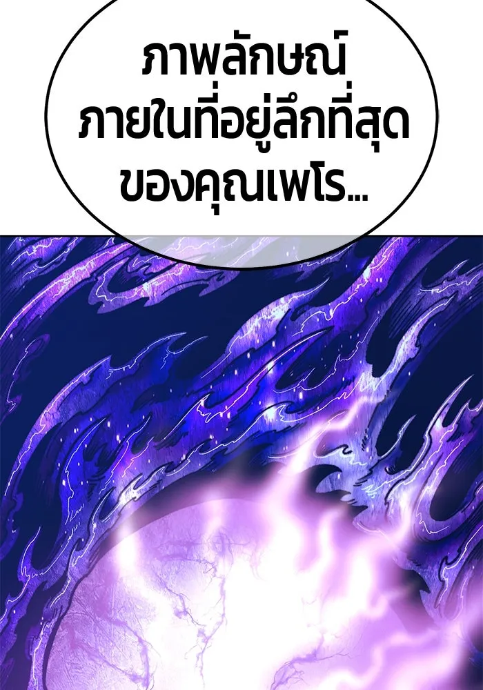 +99 ท่อนไม้พร้อมบวก ตอนที่ 34 ปีศาจ (1) รูปที่ 289