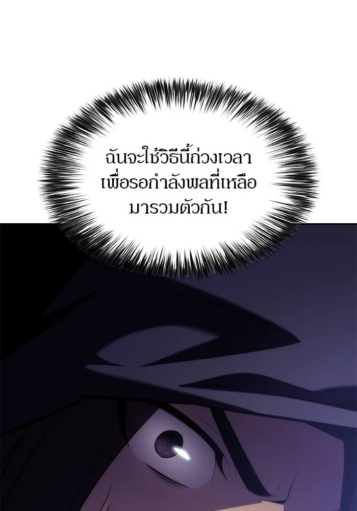 ผู้เล่นหน้าใหม่เลเวลแมกซ์ ตอนที่ 79 แขกที่ไม่ได้รับเชิญ (1) รูปที่ 109