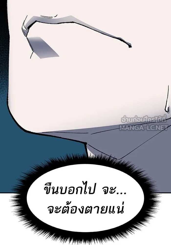 ยอดคนเลเวลทะลุ ตอนที่ 4 ตายแน่ รูปที่ 123