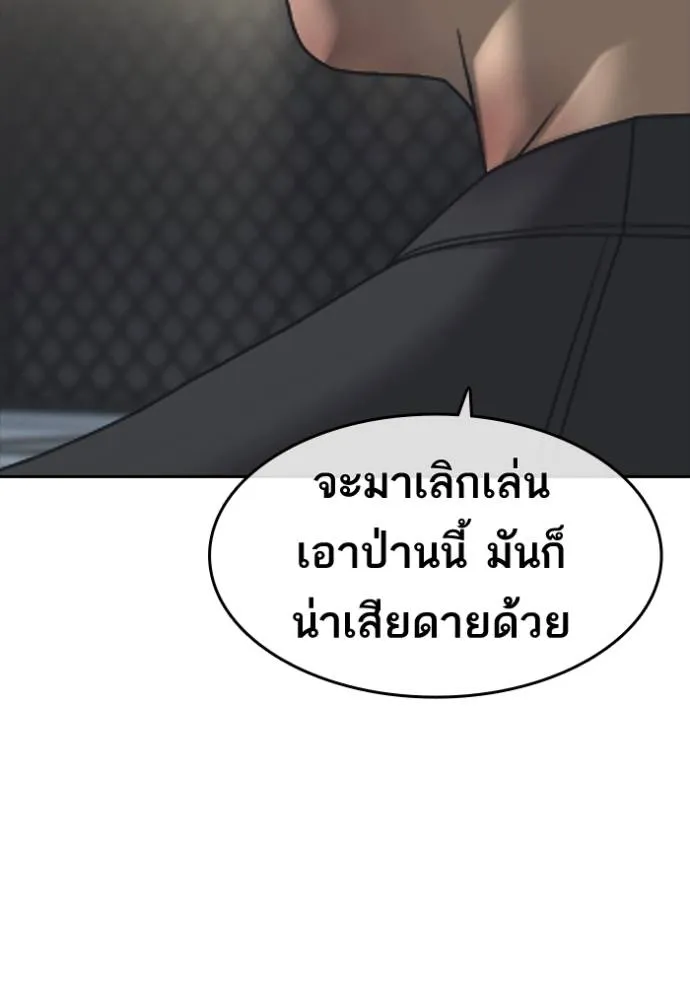 ชีวิตเวรเอ๊ย ตอนที่ 55 รูปที่ 116