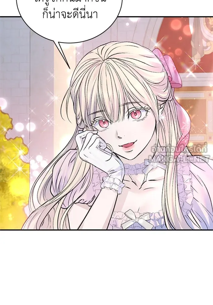 ไหนบอกว่าฉันใกล้ตาย ตอนที่ 53 รูปที่ 72