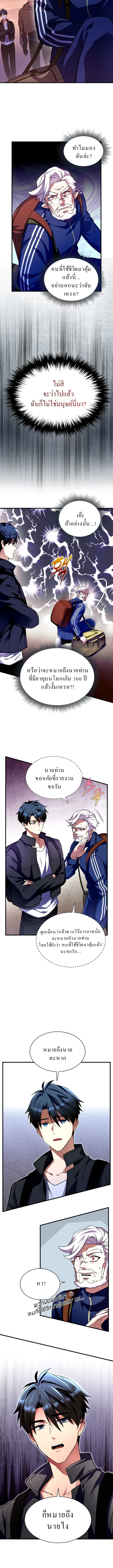 Even the Almighty Is a First-Time Dad แม_แต_จอมเทพก_เป_นพ_อคร_งแรกเหม_อนก_น ตอนที่ ตอนที่ 7 รูปที่ 2