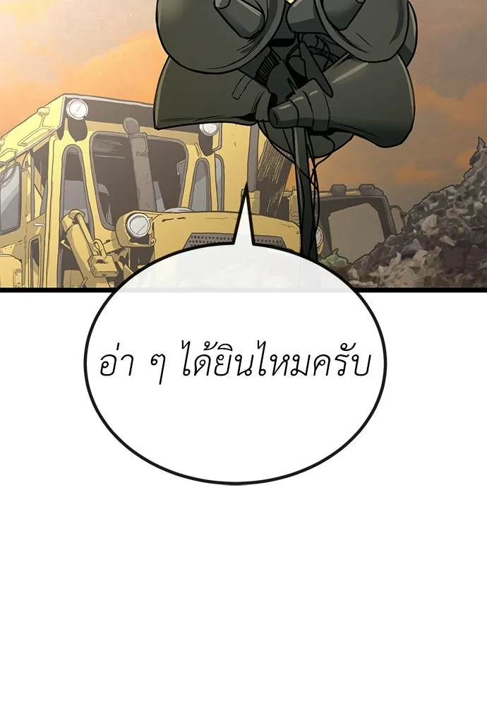 ผู้คุมหมายเลข 0 ตอนที่ 31 รูปที่ 49