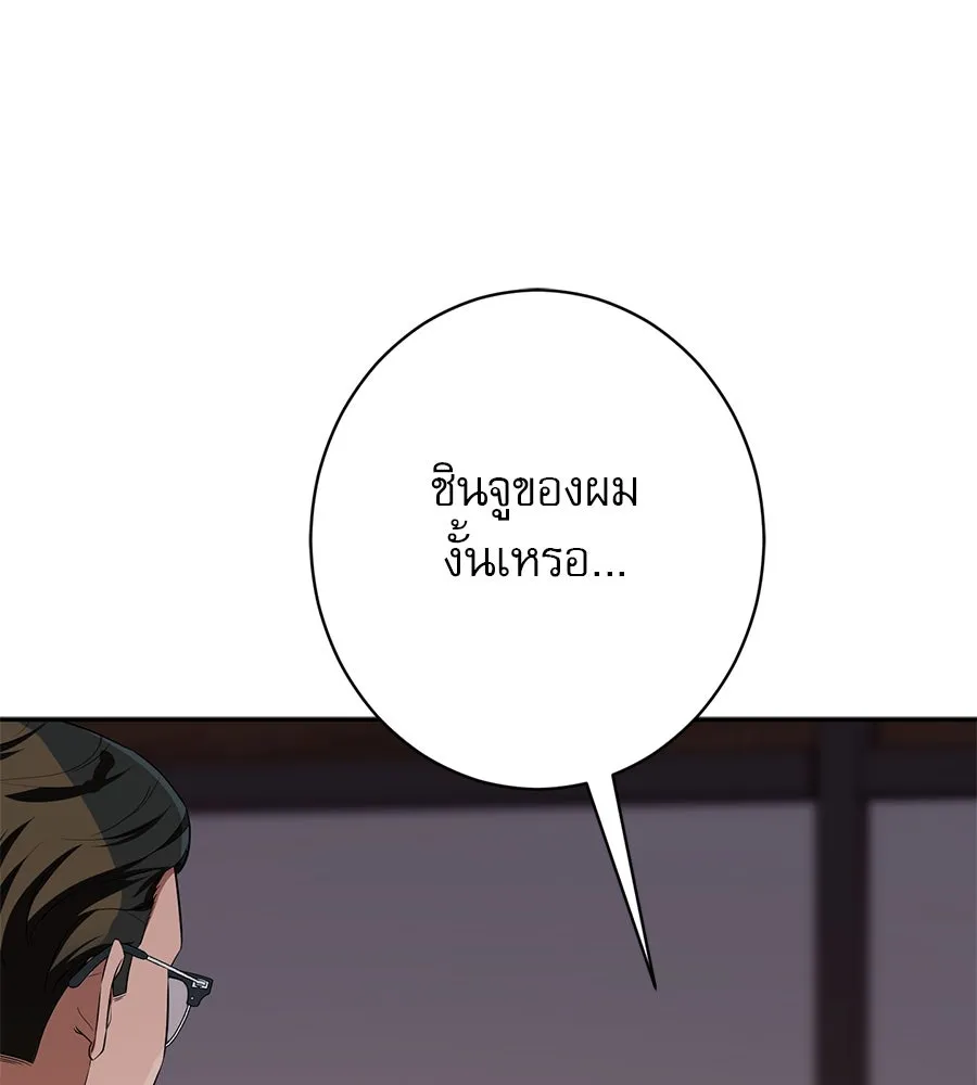 คอลเซ็นเตอร์เปลี่ยนชีวิต ตอนที่ 13 พันธมิตร รูปที่ 100