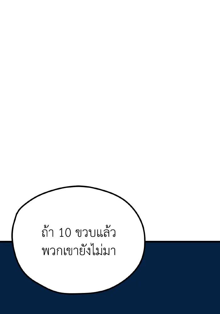 รักนี้ไม่มีรีไซเคิล ตอนที่ 13 รูปที่ 100