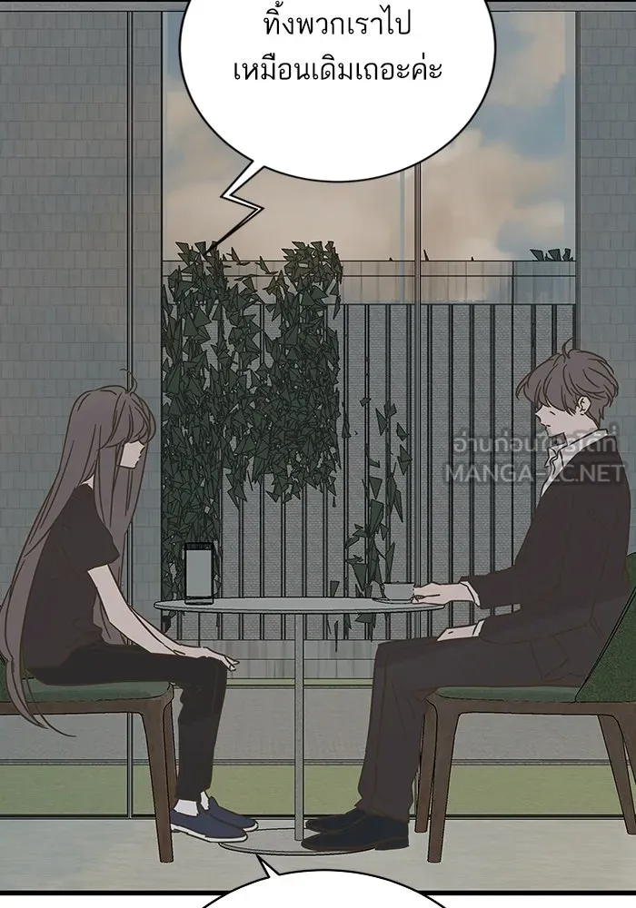 ฉันมันร้าย หรือเพราะโลกไม่น่ารัก ตอนที่ 191 รูปที่ 99