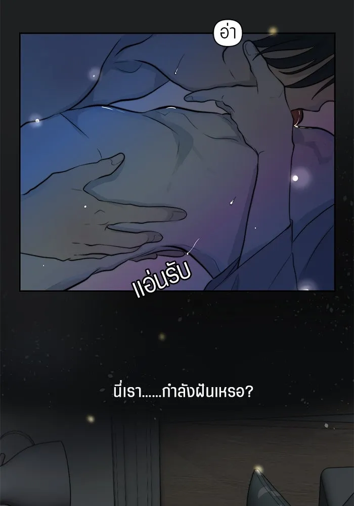 เปย์นี้เพื่อนาย My Sugar Baby ตอนที่ 39 ดวงอาทิตย์ในหุบเหวลึก รูปที่ 67