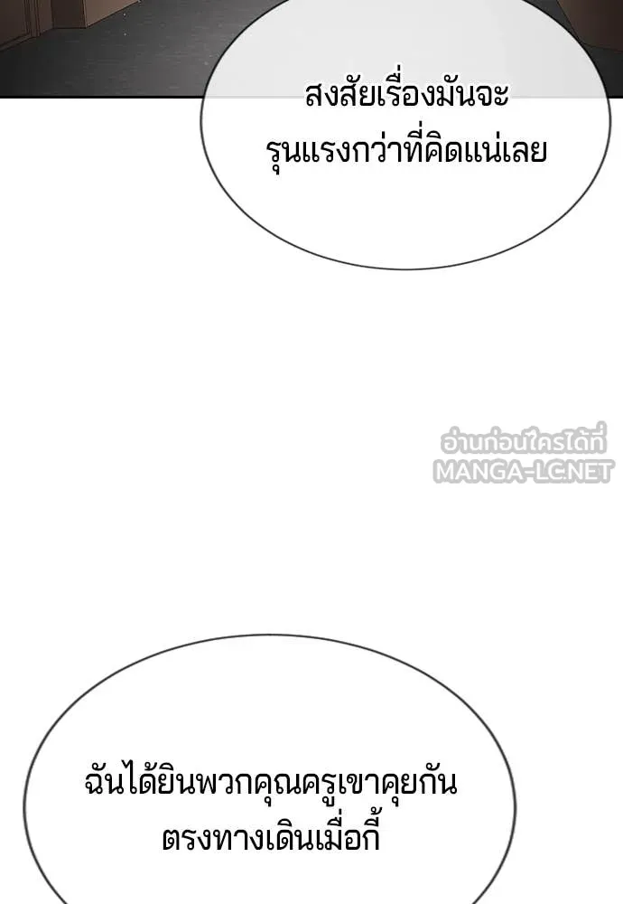 คูเซรา ตอนที่ 34 รูปที่ 73