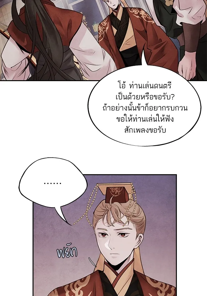 อาซา ตอนที่ 29 ข้อเสนอ รูปที่ 14