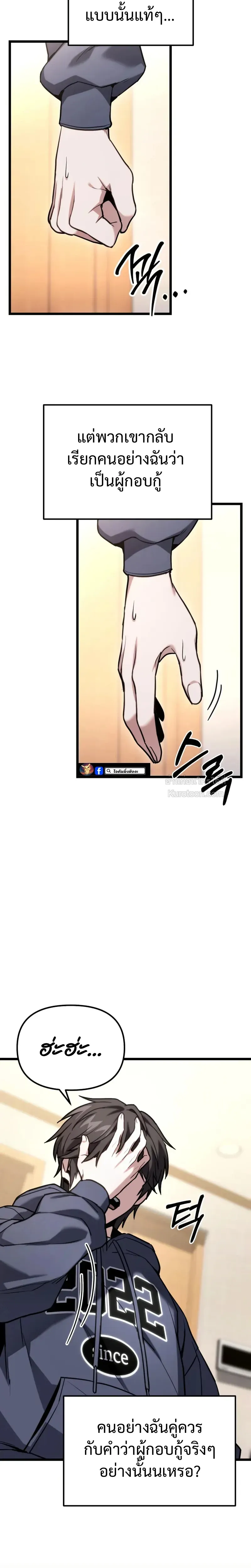 Absolute Person in Every Corner โทษท_ พ_นท_น_ห_ามออก_ ตอนที่ ตอนที่ 60 รูปที่ 10