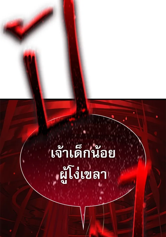 ลับลางลวง ตอนที่ 12 ระดับสีคราม รูปที่ 104
