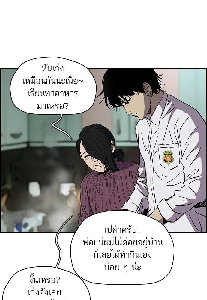 ปั่นสู้ฝันbrWind Breaker ตอนที่ 22 รูปที่ 5