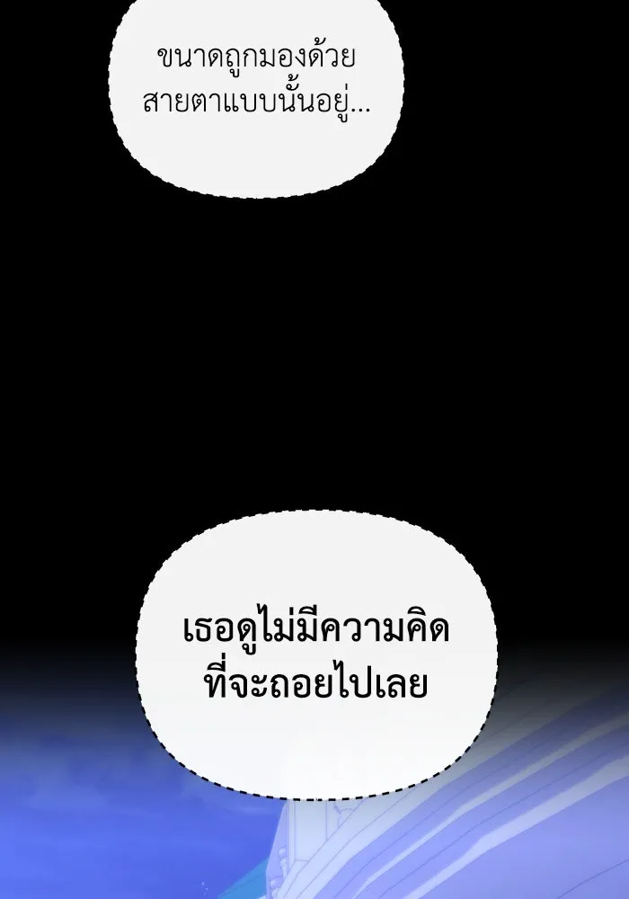 อยู่ดี ๆ ก็มีนางเอกนิยายเป็นเพื่อนบ้าน ตอนที่ 64 รูปที่ 14