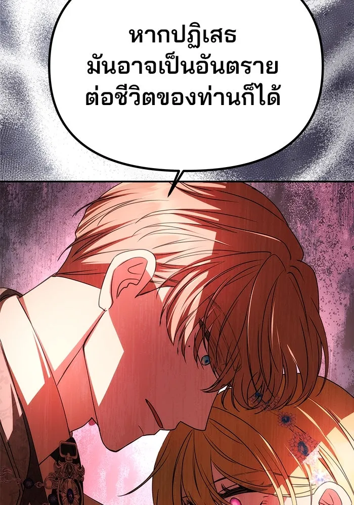 เกมรักจับสามี ตอนที่ 6 รูปที่ 83
