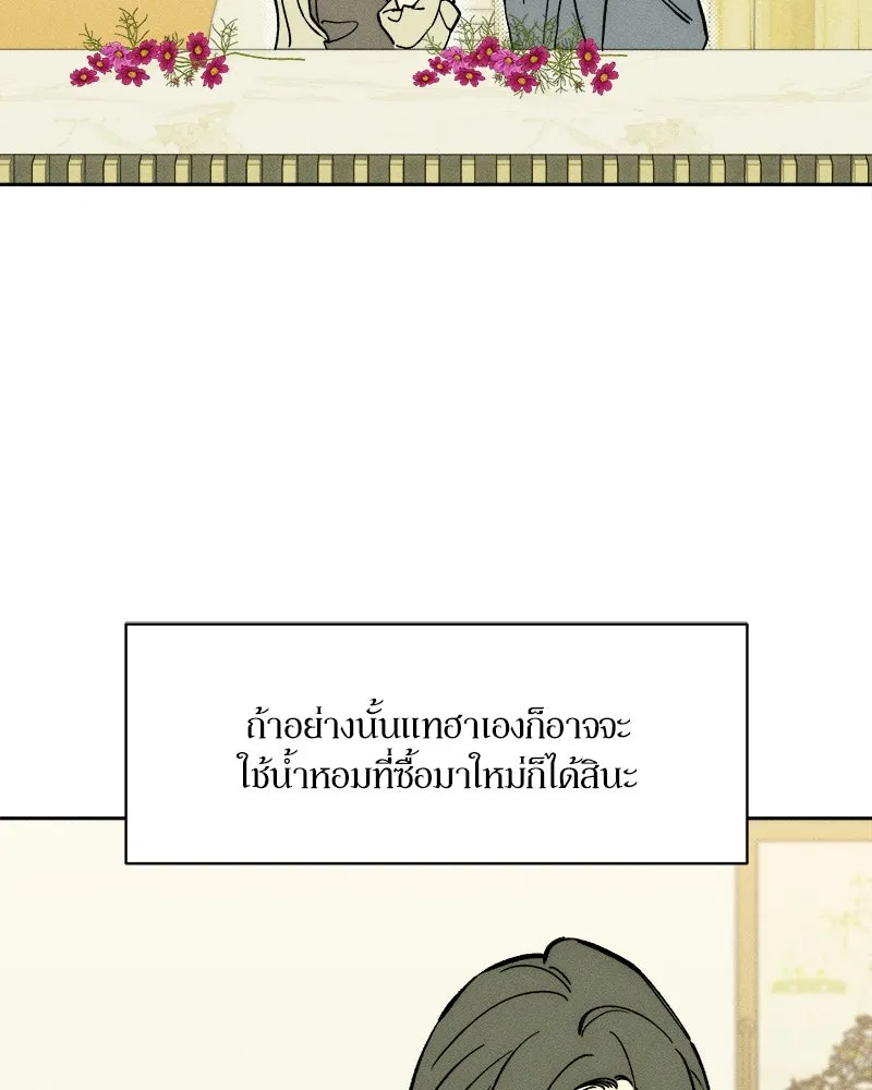 บุปผารุ่มราคะ ตอนที่ 54 รูปที่ 146