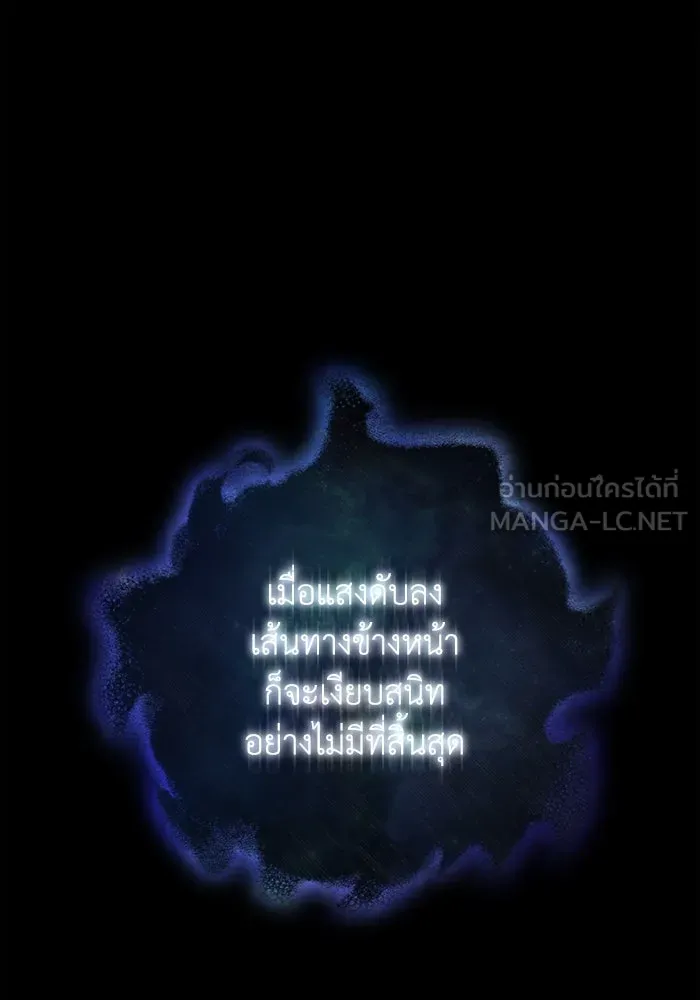 มัมหมีจ๋าหนูมาแบ๊ว ตอนที่ 21 รูปที่ 117