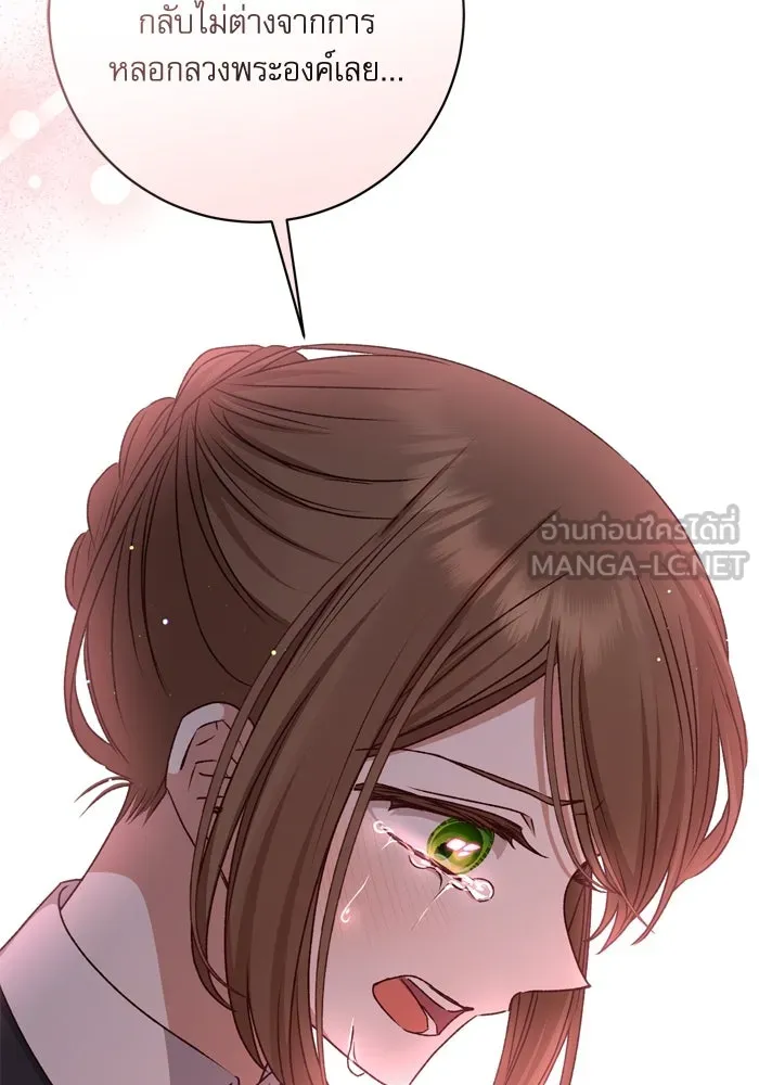 เกิดใหม่คราวนี้ ขอเป็นคนดีดูสักครั้ง ตอนที่ 44 รูปที่ 93