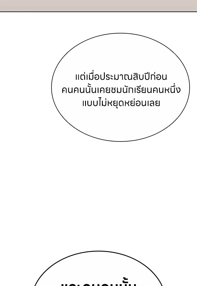 อัยการสายโหด ตอนที่ 16 รูปที่ 130