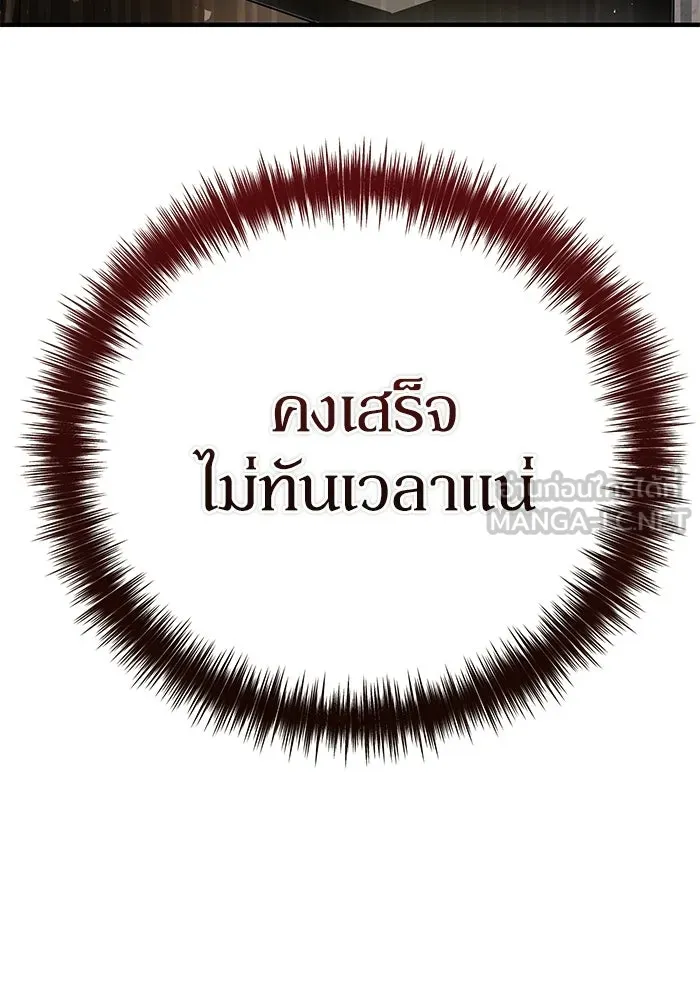 ผู้ย้อนเวลาผู้สร้างทุกสิ่ง ตอนที่ 2 รูปที่ 102