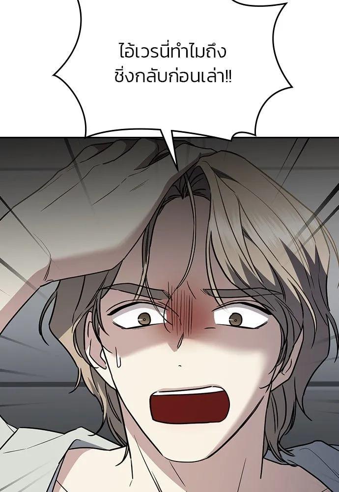 รักแล้วห้ามเลิก ตอนที่ 44 รูปที่ 157