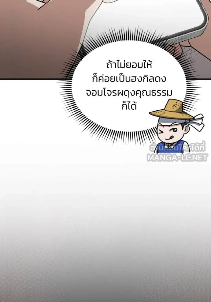 อัจฉริยะนอกคอก ตอนที่ 118 รูปที่ 41