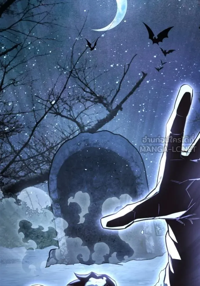 เกมของยอดมนุษย์ ตอนที่ 141 รูปที่ 43