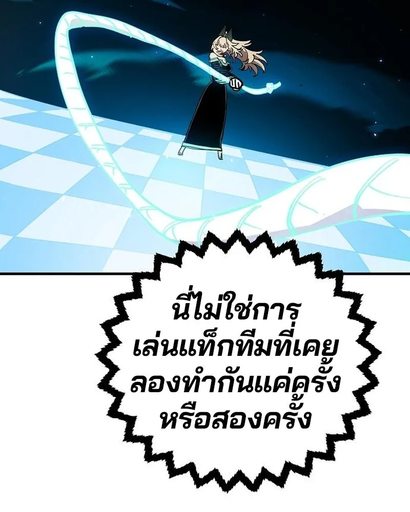 Player ตอนที่ 203 รูปที่ 130