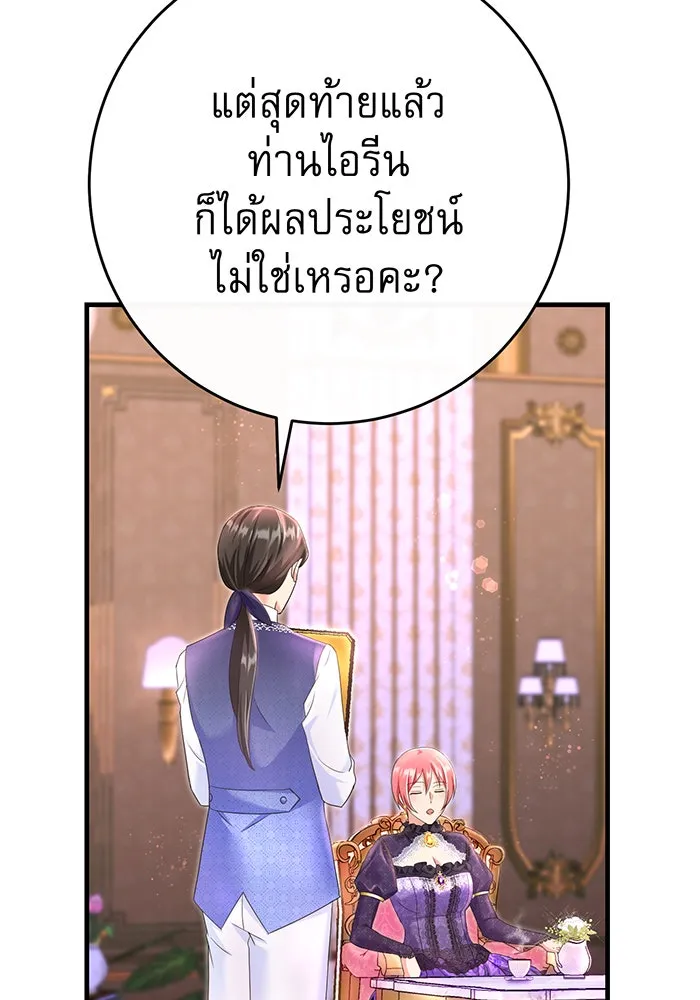 นางร้ายที่ไหนจะมีคุณธรรม ตอนที่ 93 รูปที่ 92